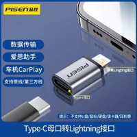 適用於蘋果15安卓手提電話轉接頭器lightning轉type-c公轉母充