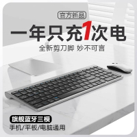 藍牙無線鍵盤鼠標套裝筆記本電腦臺式機辦公打字靜音鍵鼠適用華為-樂購