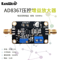 AD8367模塊 可變增益放大器 500MHz帶寬 實測32dB增益放大