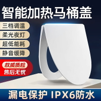 【臺灣公司優質服務】加熱馬桶蓋電發熱坐墊座圈智能恒溫家用通用廁所板坐便器蓋板