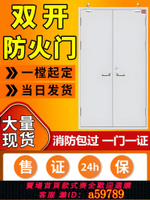 【台灣公司 可打統編】雙開防火門消防安全通道廚房鋼制質隔熱不銹鋼制質機房隔熱型大門