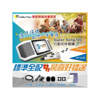 【金嗓】SuperSong700 最新簡譜版本 可攜帶式電腦點歌機(標準全配 MIDI歌曲+抖音歌曲 Supersong700)