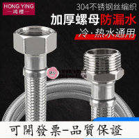 【全球優品匯】【臺灣公司-可開發票】6分內外絲軟管加長延長管304不銹鋼編織冷熱進水管耐高溫防爆耐壓