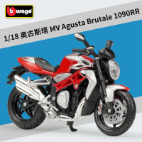 Bburago 1:18 MV Agusta Brutale 1090 RR S Brutale Gold Factory Edition Static Die Cast Vehicles Colle