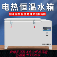 {臺灣公司貨 可打統編}定做數顯不銹鋼電熱恒溫循環水箱實驗室恒溫低溫水槽水池鍋水浴