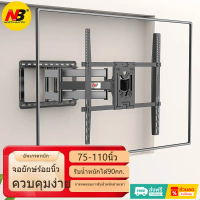 NORTH BAYOU ขาแขวนทีวี แขวนทีวี75 85 100 110นิ้ว ปรับก้มเงยได้ ขาแขวนยึดทีวี NB SP5(E400) Full Motio