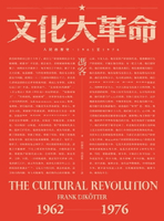 【電子書】文化大革命：人民的歷史1962-1976