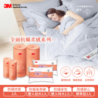 【3M】全面抗蹣柔感防蹣純棉兩用被床包四件組-雙人特大+標準防蹣枕心2入