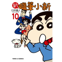 【momoBOOK】新蠟筆小新 10(電子漫畫)