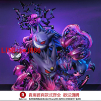【咨詢客服驚喜多多】現貨幻想屋耿鬼家族影子球進化組寵物精靈動漫禮品gk手辦超大擺件