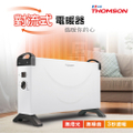 湯姆盛 THOMSON 方形盒子對流式電暖器 TM-SAW24F