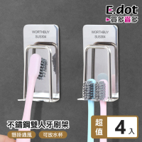 【E.dot】4入組 不鏽鋼牙刷杯架/掛勾(雙人款)