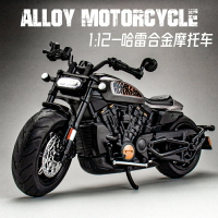 華一模型 1:12 Harley Davidson 哈雷 Sportster S 機車模型 仿真合金機車 男遙控車合金遙控車