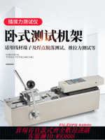 拉力測試儀 艾德堡HPH臥式測試機架推拉力計線束端子拉力試驗機拉拔力測試儀