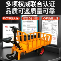 電動平板車搬運車工地拉磚倉庫拉貨拉沙養殖拉飼料三輪四輪手推車