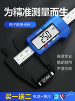 塑料游標卡尺珠寶文玩專用小型高精度數顯手鐲翡翠玉石電子小卡尺