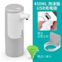 智慧感應泡沫洗手機自動皂液器電動洗手液機酒精凝膠洗潔精皂液機