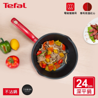 Tefal法國特福 美食家系列24CM多用型不沾深平底鍋(電磁爐適用)(快)