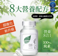 【香港配送】 Veggie Care 茹素者萬人回購綜合補充膠囊 100%無動物來源，天然綜合維他命。1瓶抵8瓶All in one綜合補給