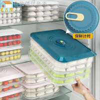 熱銷餃子盒多層保鮮盒食品級水餃盒家用冰箱冷凍餛飩收納盒冷凍盒