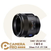 ◎相機專家◎ SONY SAL50F14Z 卡爾蔡司 50mm F1.4 ZA SSM 全片幅 定焦 鏡頭 公司貨