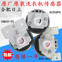 Cảm biến mực nước, Tương thích với máy giặt Midea, Little Swan, Royal Star, Q2508PG/XQB45 95KPS 49C2