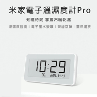 【小米】電子溫濕度計Pro(福利品 智能溫濕監測電子表 藍芽溫濕度計)