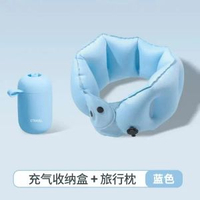 易旅行動式充氣U型護頸枕坐車長途出行旅行按壓式充氣頸枕