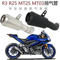 適用于摩托車YZF-R25 R3改裝回壓不銹鋼前段MT25 MT03尾段排氣管