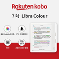 Kobo Libra Colour 7吋彩色電子書閱讀器 | 科博電子書閱讀器