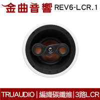 Truaudio REV6-LCR.1 吸頂式 雙極環繞 揚聲器 | 金曲音響