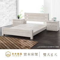 本木家具-W38 經典白色實木床架床檯 雙大6尺