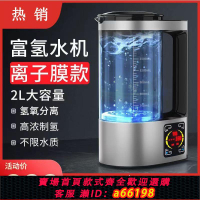 【台灣公司 可開發票】富氫水素水機恒溫電熱水壺富氫飲水機富氫水壺高濃度養生富氫水杯