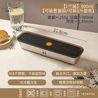 摩登主婦316不鏽鋼麵條收納盒 冰箱用密封盒 餛飩蔥薑蒜保鮮盒 廚房收納神器- 【1個裝】900ml【可裝蔥姜蒜/可裝1斤麵條】 均碼