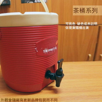 鎰滿 YM-9903 不鏽鋼 保溫 茶桶 13L 13公升 水桶 保冰 豆花桶 飲料桶 冰桶