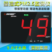 氣質量檢測儀 SNDWAY/深達威PM2.5檢定儀空壁掛式粉塵顆粒物監測儀