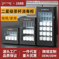 紫外線茶水杯消毒柜 茶具酒杯消毒 茶杯烘乾器 小型家用臺式消毒櫃 商用消毒櫃 110V消毒櫃 烘干機 商用廚房餐具消毒碗櫃