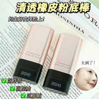 [Dihantar dalam masa 48 jam] BSHO Clear Eraser Foundation Stick Double-Ended Concealer untuk Kulit B