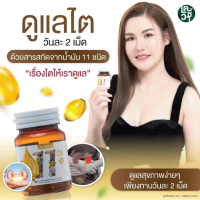 10 แถม 10 น้ำมันสกัดเย็น 11 ชนิด 11 ออยล์ 11 Oil eleven อีเลฟเว่น mix สกัดเย็น kidney งาดำ มะพร้าว ด