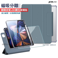 VXTRA 720度翻轉 磁吸分離 2022 iPad Pro 11吋 第4代 立架皮套(灰霧藍)+9H玻璃貼(合購價)