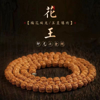 免運 佛珠樹王樹神金剛菩提108手串手鏈盤玩文玩5瓣梅花佛珠項鏈飛碟手串-可開發票