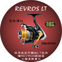 Daiwa 19年新款 REVROS LT 紡車式捲線器 #1000~5000 現貨特價中
