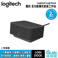 【GAME休閒館】Logitech 羅技《 Logi Dock 全功能擴充底座工作站》 7in1集線器/音響/麥克風