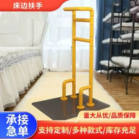 養老院落地扶手床邊護欄輔助起床器老人殘疾人扶手適老化改造扶手