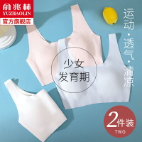 發育期少女文胸初中高中學生大童女童內衣夏季冰絲無痕薄款小背心