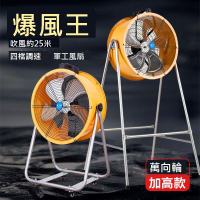工業用風扇 強力風扇 倉庫工業電風扇大風力工業風扇養殖場臺式工廠強力大功率落地扇[DD0311]