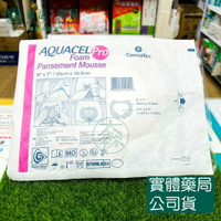 [盒裝] 藥局現貨_康威愛康膚寶柔泡棉敷料 AQUACEL Foam Pro(可黏) 10x10cm/足跟型/標準骶骨型