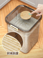 食品級米桶防蟲防潮密封家用塑料儲糧桶雜糧收納盒面粉儲存罐米缸