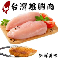 【海肉管家】鮮嫩去骨切條雞胸肉X20包(約300g±10%/包)