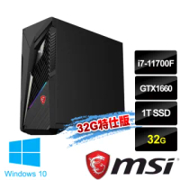 【MSI 微星】Infinite S3 11SH-011TW 電競桌機(i7-11700F/32G/1T SSD/GTX1660-6G/Win10-32G特仕版)